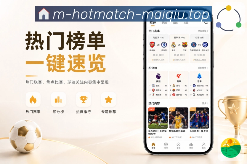 买球站 官方APP客户端
